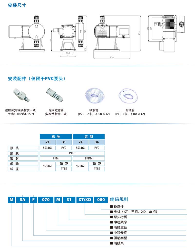 加藥裝置廠家-南京蘇昌源科技實業(yè)有限公司